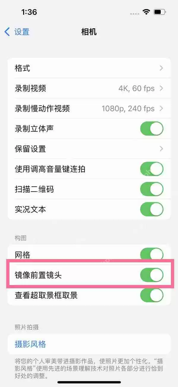 微信视频镜像怎么关闭