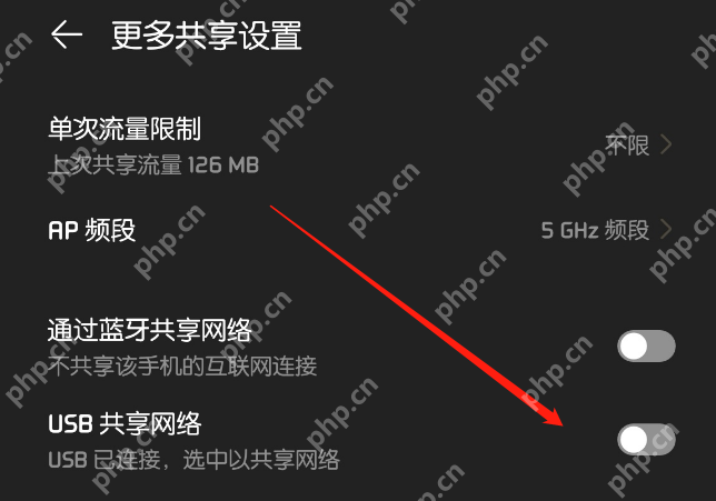华为mate40 USB网络共享怎么打开