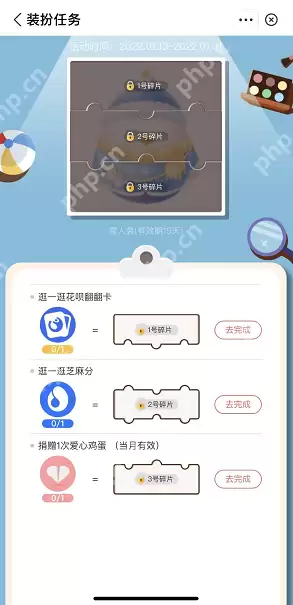 蚂蚁庄园雪人装怎么获取