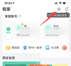 和家亲设备显示异常怎么办