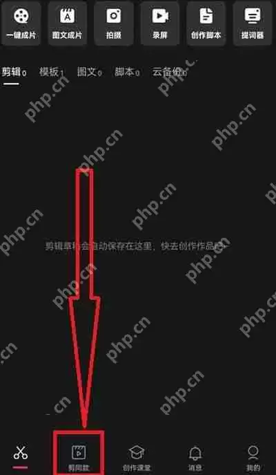 剪映怎么制作不可思议运镜视频