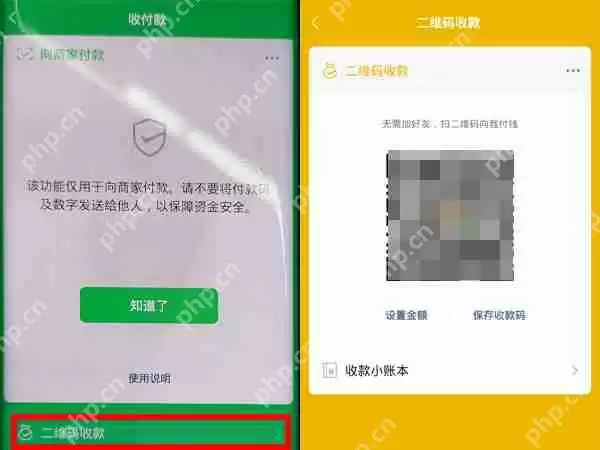 微信二维码收款功能可以关闭吗
