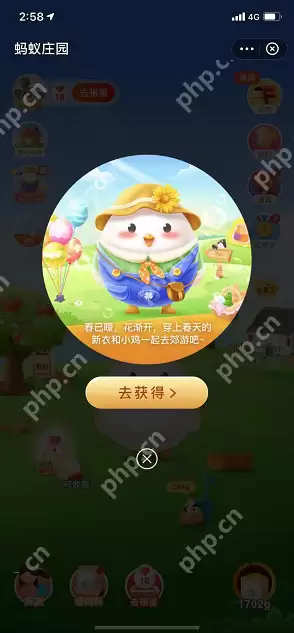 蚂蚁庄园春游装怎么领取