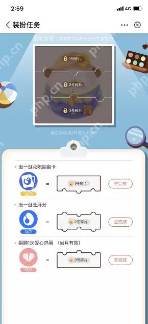 蚂蚁庄园春游装怎么领取