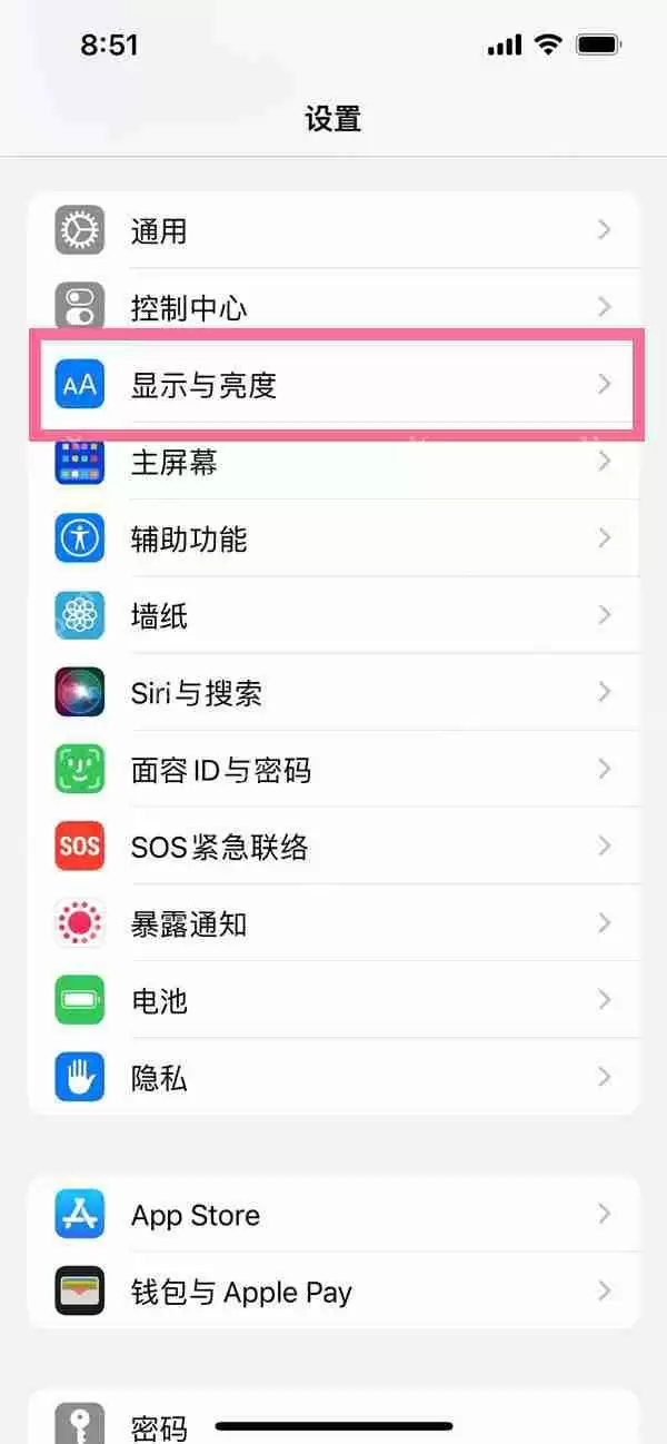iphone14promax息屏在哪里设置