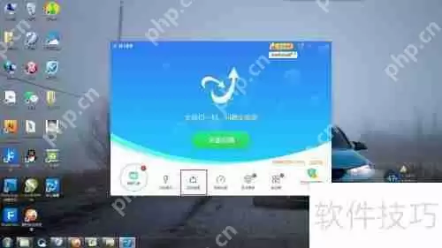 金山毒霸清理垃圾教程