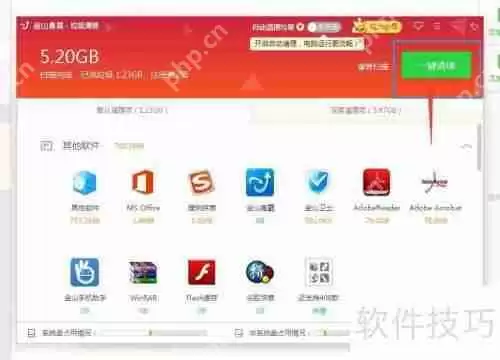 金山毒霸清理垃圾教程