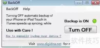 新版iTunes备份功能在哪？详细教程教你如何备份数据