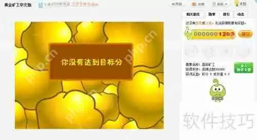 黄金矿工中文版小游戏玩法介绍