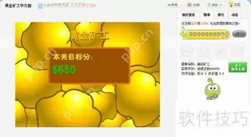 黄金矿工中文版小游戏玩法介绍