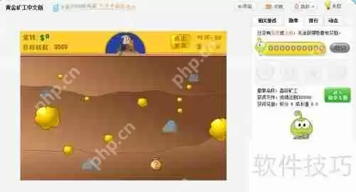 黄金矿工中文版小游戏玩法介绍