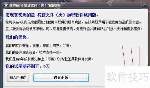 文件夹加密的几种方法