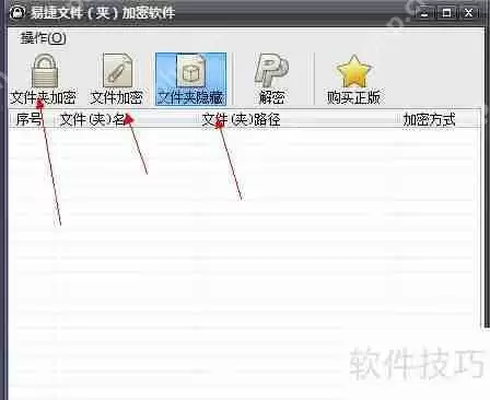 文件夹加密的几种方法