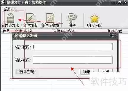 文件夹加密的几种方法