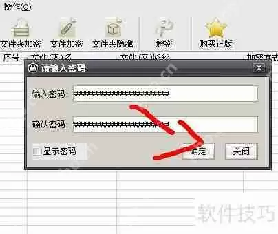 文件夹加密器哪个好用又安全？