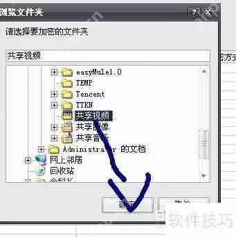 文件夹加密器哪个好用又安全？