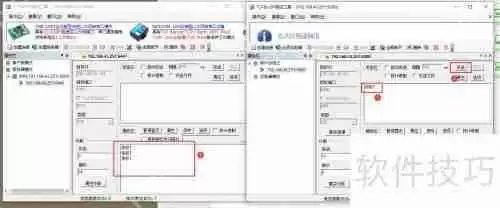 TCP与UDP测试工具的使用方法