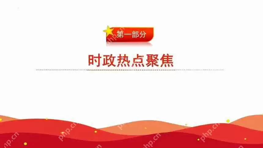 两个ppt怎么合并成一个 合并多个PPT文件并保留格式的技巧