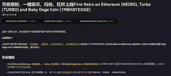 死而复生的“Neiro” 把币安和何一都拉下水