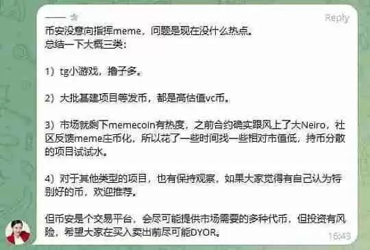 死而复生的“Neiro” 把币安和何一都拉下水