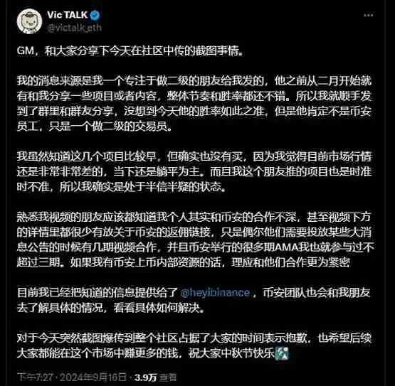 死而复生的“Neiro” 把币安和何一都拉下水