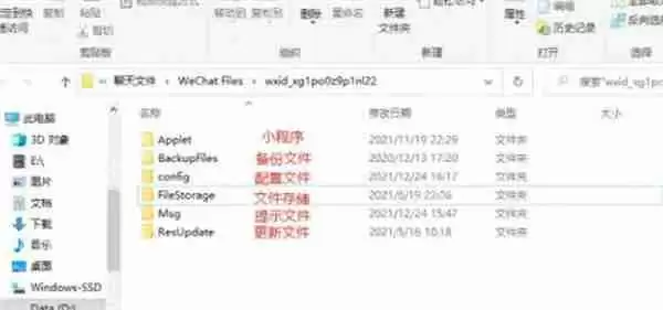 微信怎么彻底清理内存