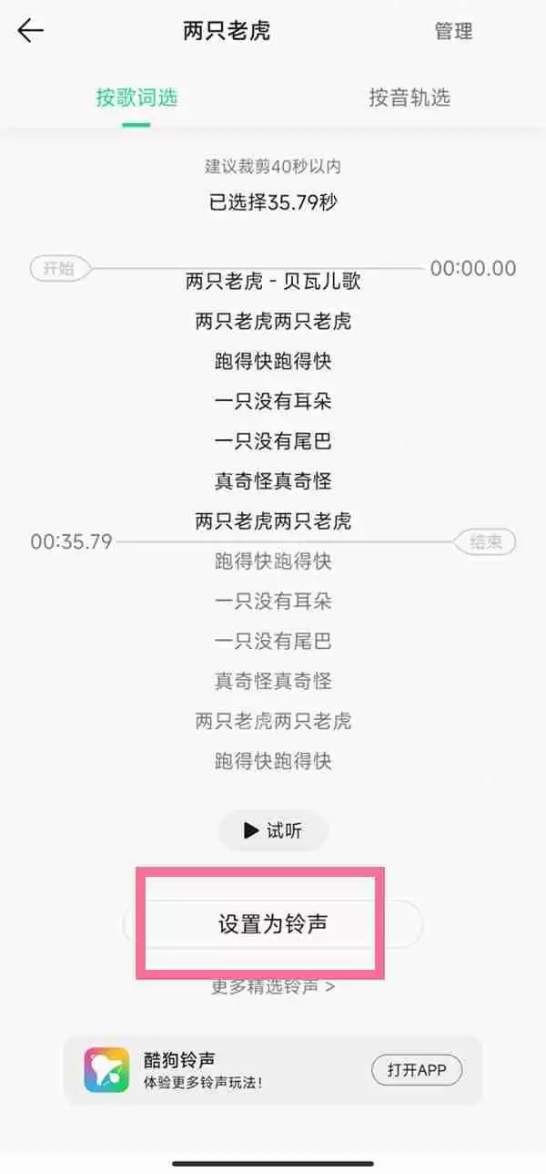 qq音乐闹钟铃声如何自定义