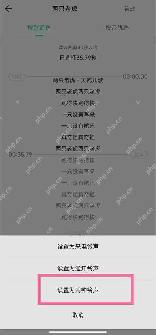 qq音乐闹钟铃声如何自定义