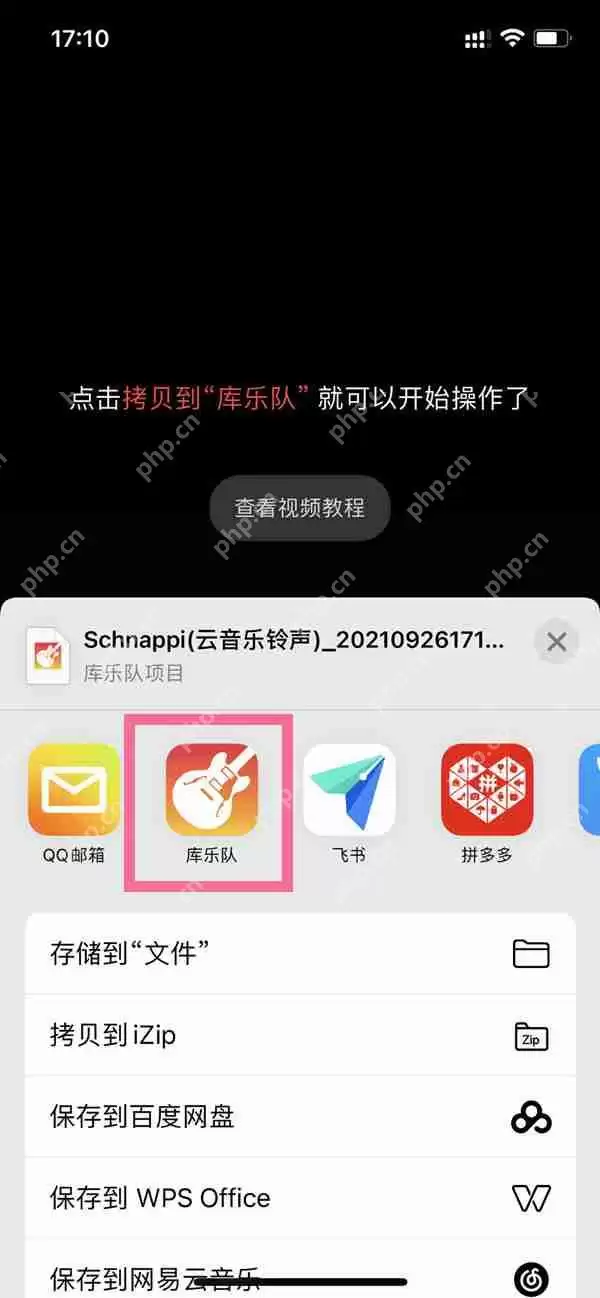 qq音乐闹钟铃声如何自定义