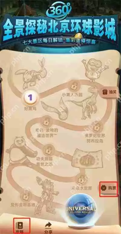 支付宝环球影城盲盒怎么领取