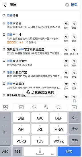 高德地图派蒙导航语音包怎么设置