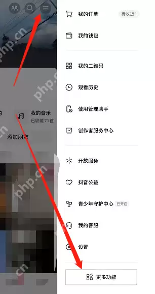 抖音我的动态在哪