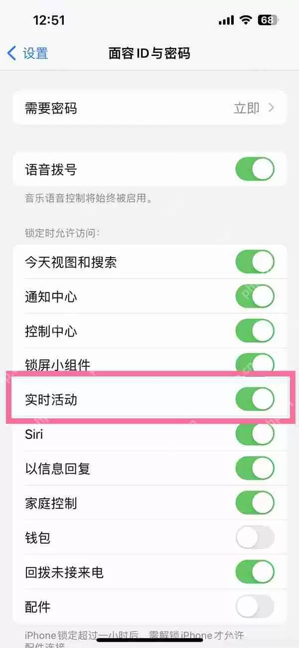 ios高德地图灵动岛如何使用