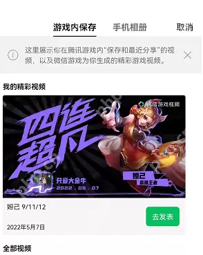 微信誓约能量怎么领取