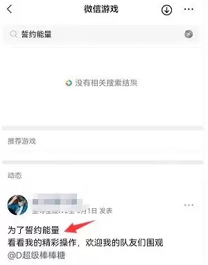 微信誓约能量怎么领取