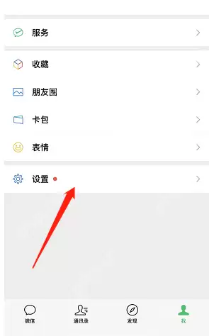 微信消息通知横幅怎么开启