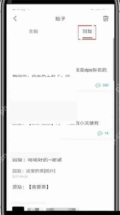 百度贴吧怎么查看回复记录?百度贴吧查看回复记录方法