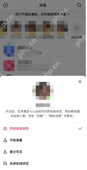 抖音状态怎么对部分好友可见