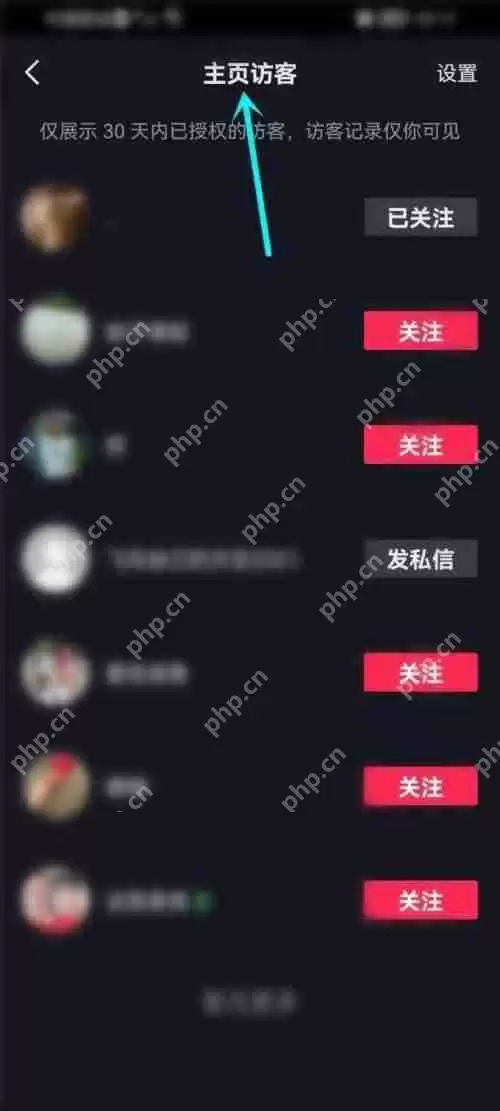 抖音极速版访客怎么查看？抖音极速版访客查看教程