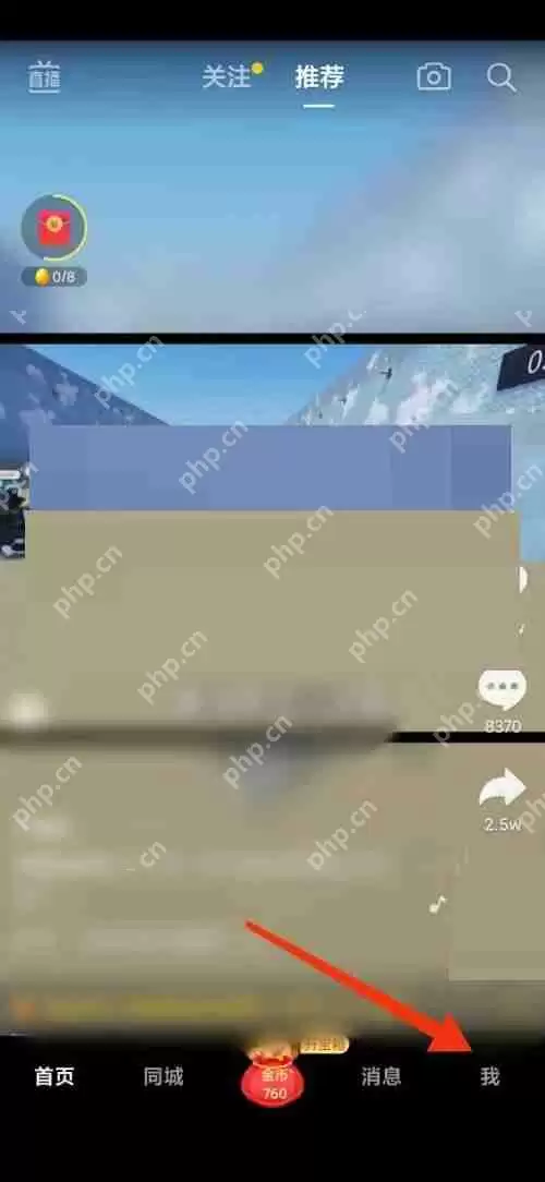 抖音极速版访客怎么查看？抖音极速版访客查看教程