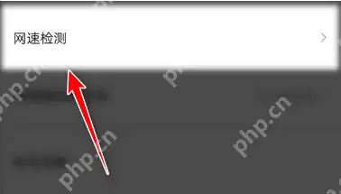 迅雷怎么检测网速?迅雷检测网速方法