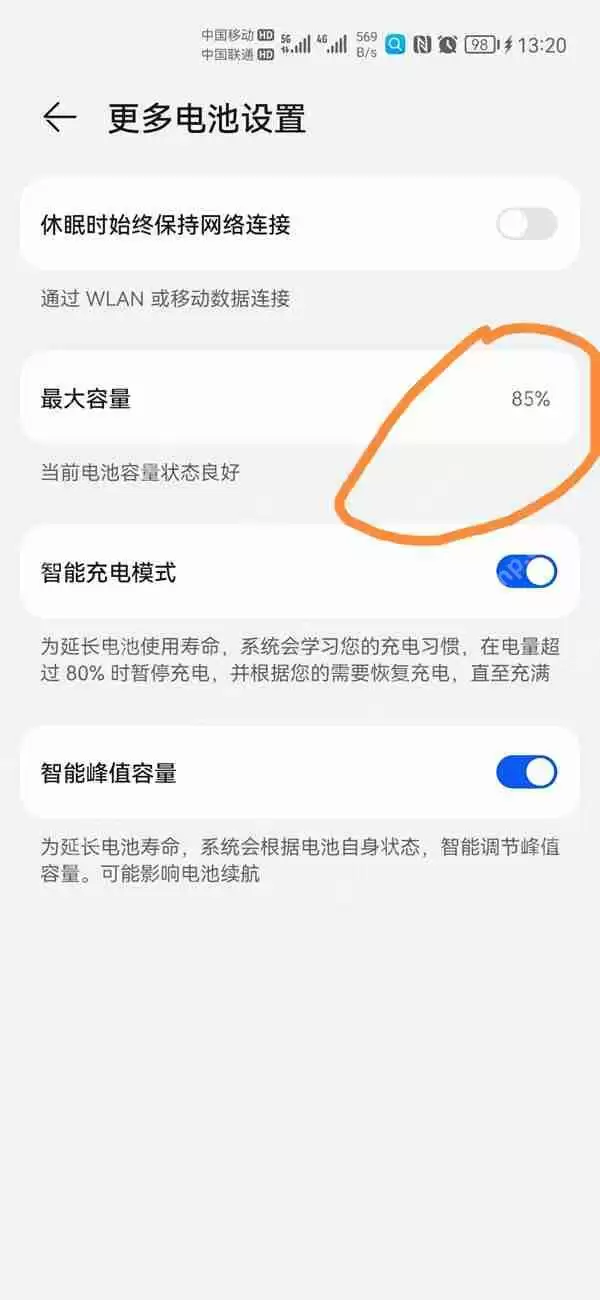 荣耀手机电池寿命怎么看