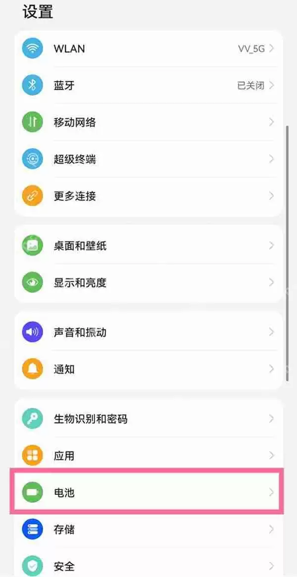 荣耀手机电池寿命怎么看