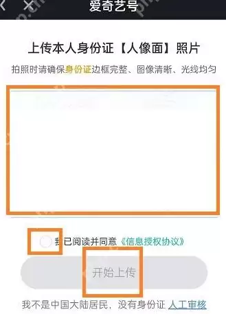 爱奇艺极速版如何申请爱奇艺号？爱奇艺极速版申请爱奇艺号的方法
