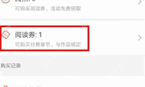 腾讯动漫怎么退还点券