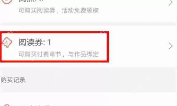 腾讯动漫怎么退还点券