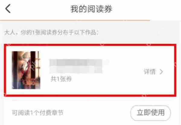 腾讯动漫怎么退还点券