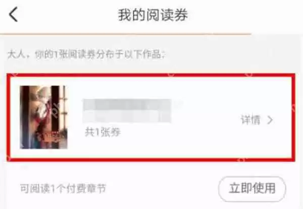 腾讯动漫怎么退还点券