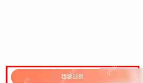 腾讯动漫怎么退还点券