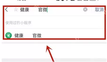 微信静态码怎么申领